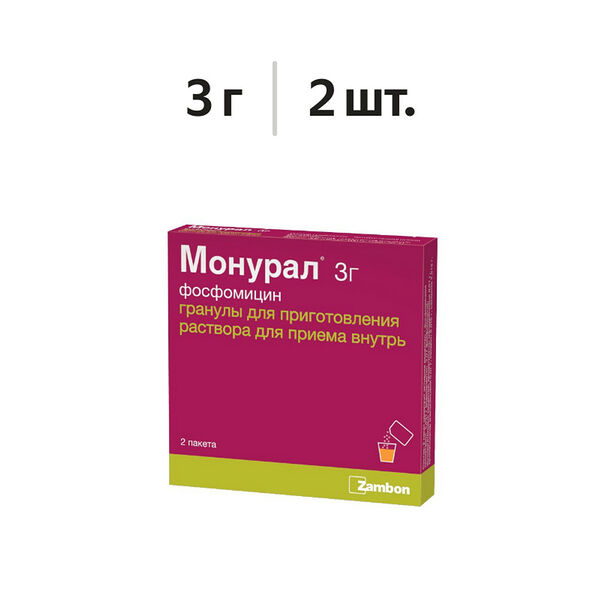 Монурал гранулы 3 г 2 шт