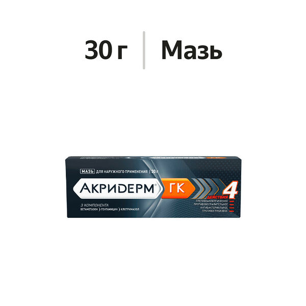 Акридерм ГК мазь 0.05% + 0.1% + 1% 30 г