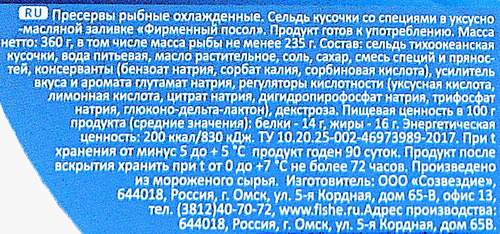 

Сельдь Фише кусочки в масле 360 г