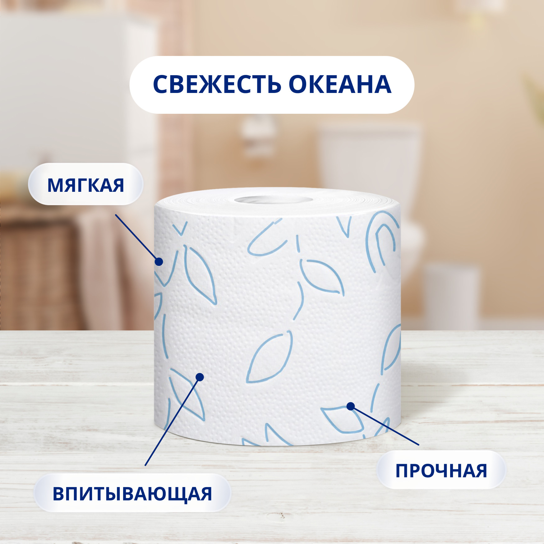 

Туалетная бумага Zewa Плюс Свежесть океана 2 слоя 4 рулона