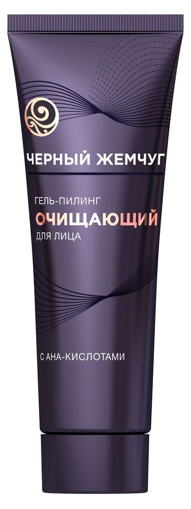 

Гель-пилинг Черный Жемчуг очищающий 80 мл