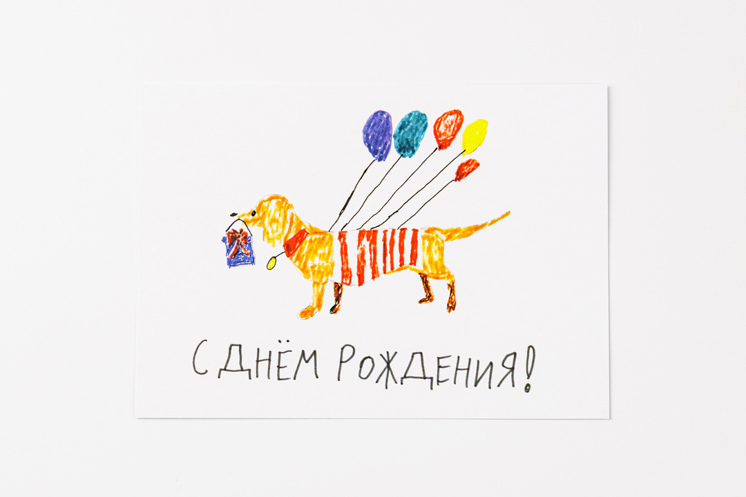 

Открытка ВкусВилл С днем рождения!