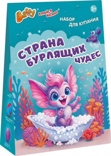 

Набор подарочный Baffy Страна бурлящих чудес: бурлящий шар с сюрпризом 2 шт., пенная бомбочка 212 г