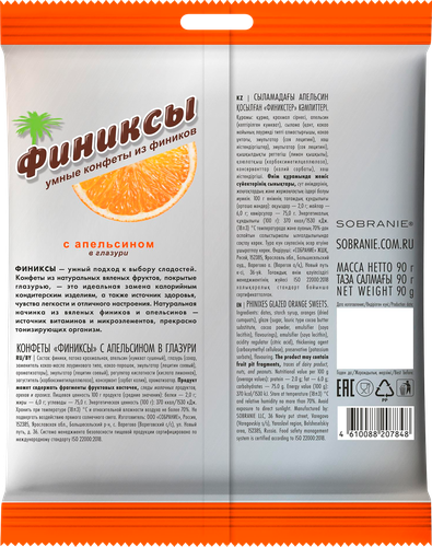 

Конфеты Финиксы с апельсином в шоколадной глазури 90 г