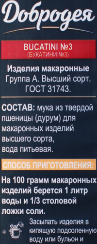 

Макароны Добродея Bucatini 3 букатини 300 г