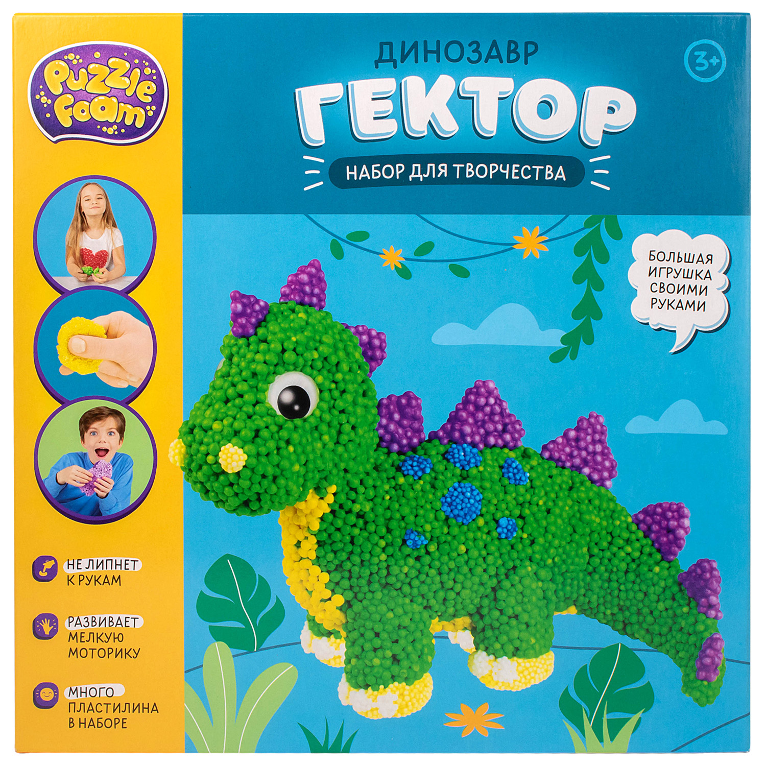 

Набор Puzzle Foam Шариковый пластилин Динозавр
