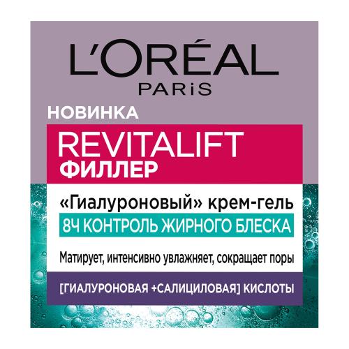

Крем-гель для лица L'Oreal Paris Revitalift контроль жирного блеска 50 мл
