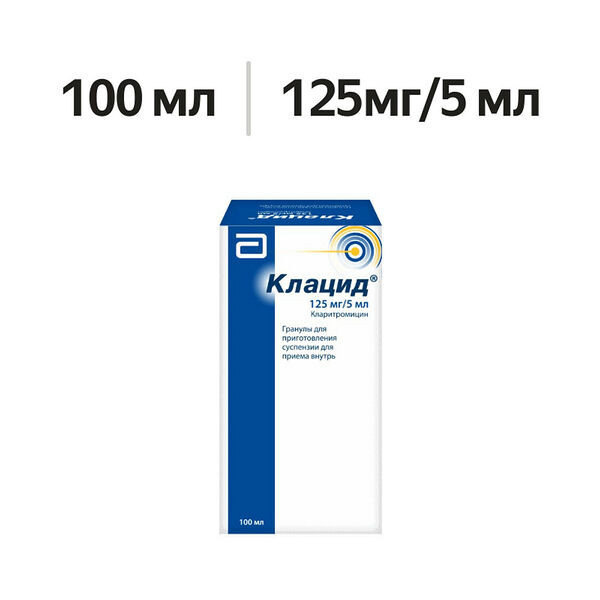 Клацид гранулы для приготовления суспензии 125 мг/5 мл 100 мл