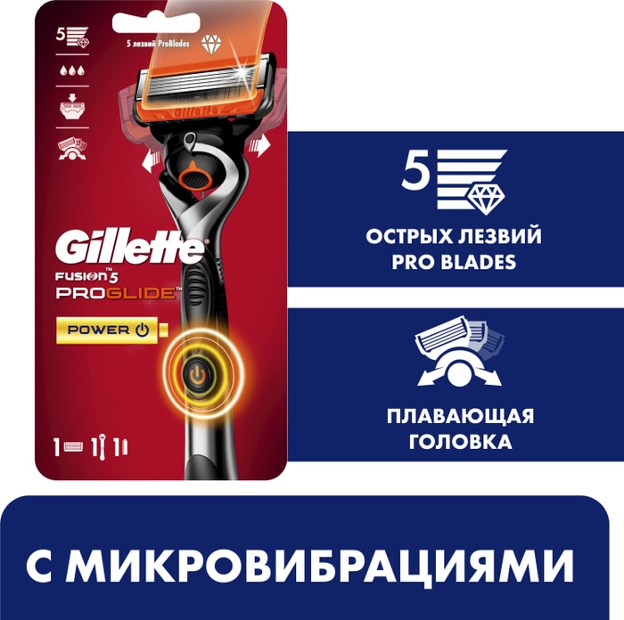 

Станок для бритья Gillette Fusion Proglide Power Flexball 5 лезвии 1 шт