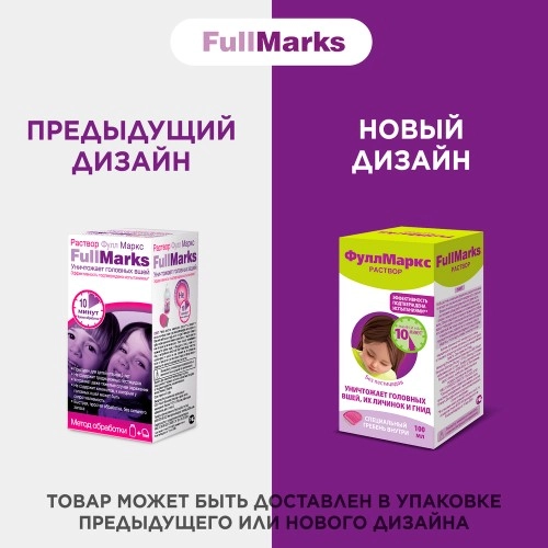 

ФуллМаркс раствор для уничтожения вшей с гребнем 100 мл
