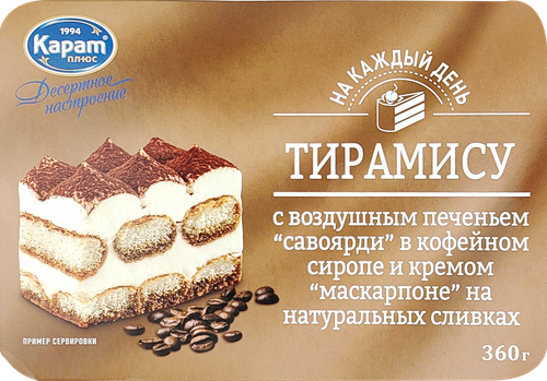 

Торт бисквитный Карат Плюс Тирамису 360 г