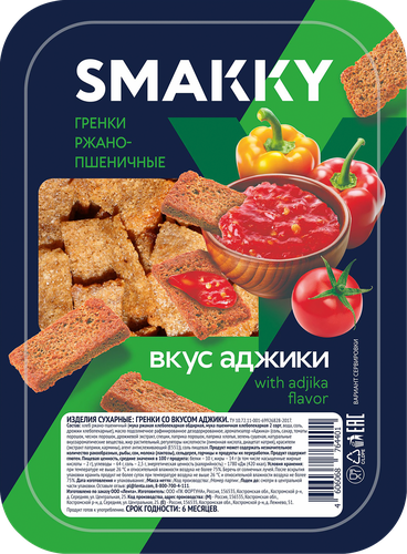 

Гренки ржано-пшеничные Smakky со вкусом аджики 70 г