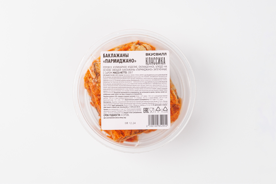 

Баклажаны Пармиджано ВкусВилл 200 г