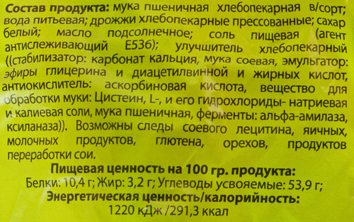 

Булочки Покровский Хлеб для хот-догов 3 шт. 180 г