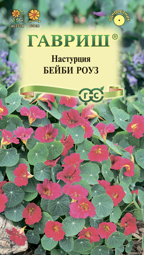 

Семена ГАВРИШ Настурция Бейби роуз, Арт. 1071854169, 1г