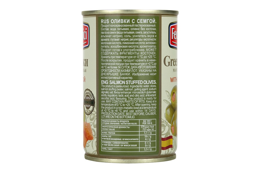 

Оливки Federici с семгой 300 г