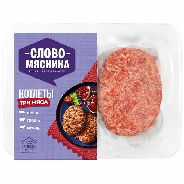 Котлеты Слово Мясника Три мяса охлажденные 360 г