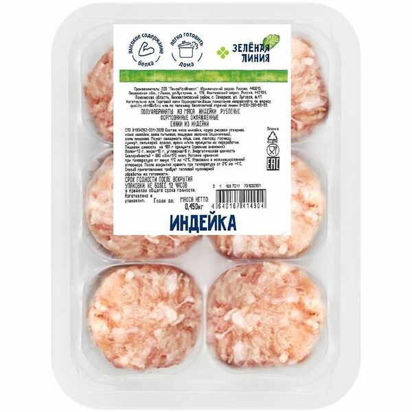 Ёжики из индейки Зелёная Линия охлаждённые 450 г