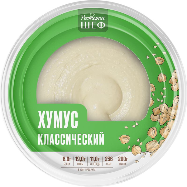 Хумус Рестория Шеф Классический 200 г
