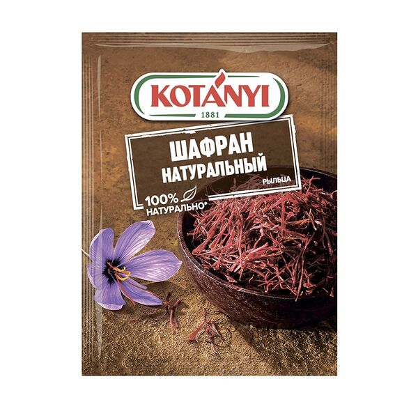 Приправа Kotanyi Шафран натуральный 12 г