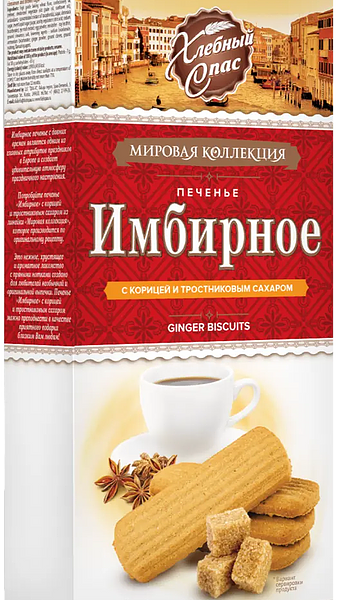 Печенье сдобное Имбирное с корицей Хлебный Спас 240 г