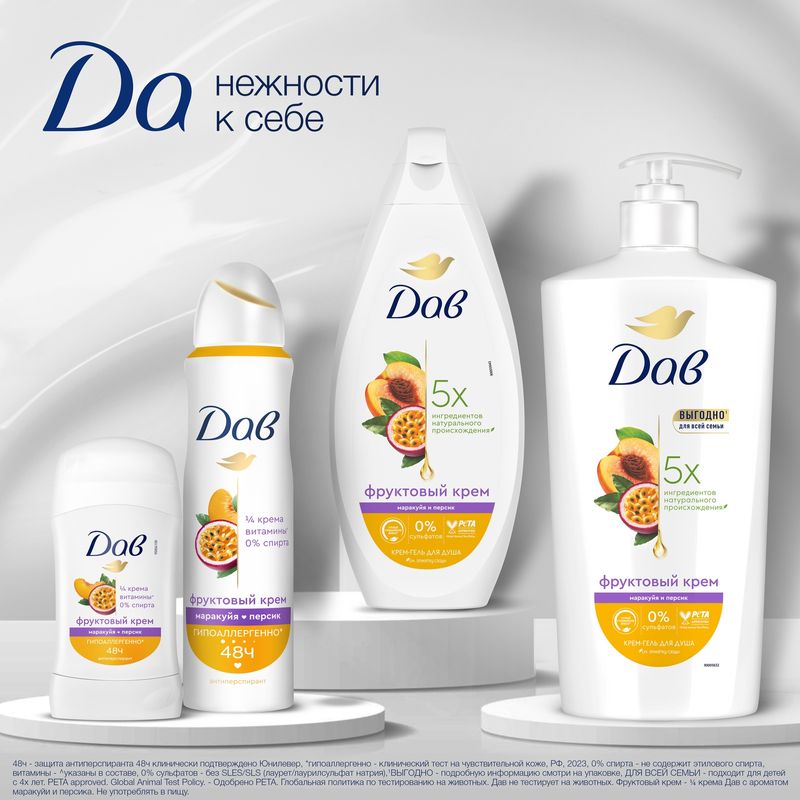 

Крем-гель для душа Dove Персик-маракуйя 250 мл