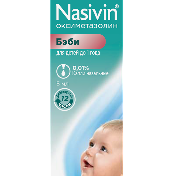 Називин капли назальные 0.01% 5 мл 