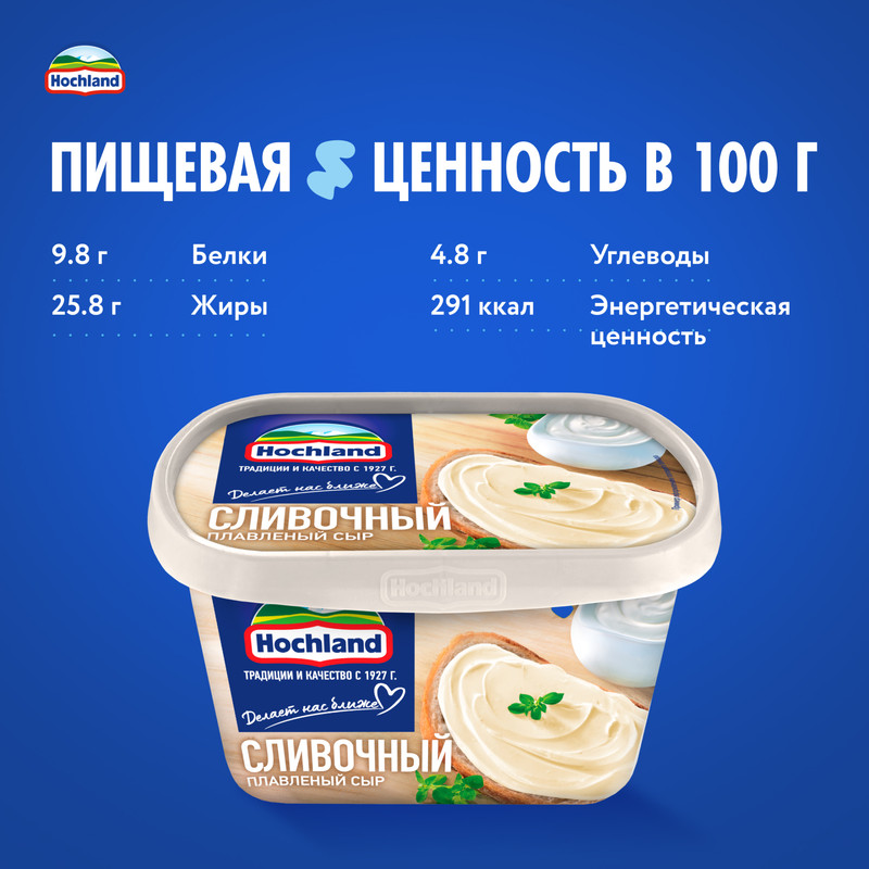 

Сыр плавленый Hochland сливочный 55% 400 г