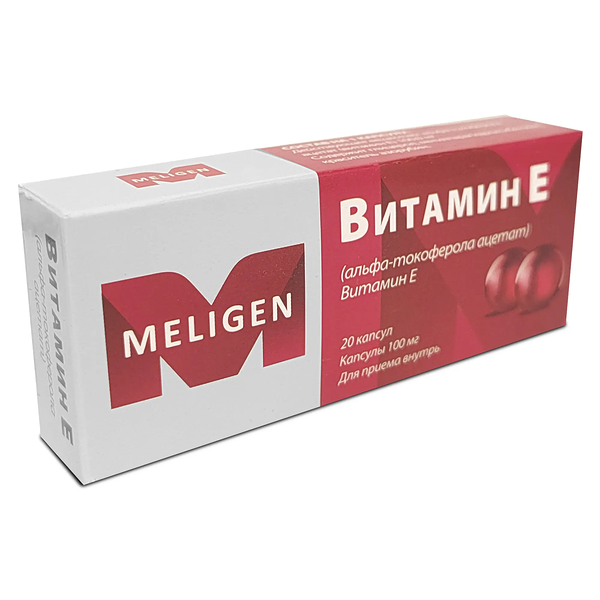 Витамин E (альфа-токоферола ацетат) капсулы 100 мг 20 шт 