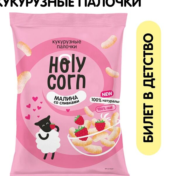 Палочки кукурузные Holy Corn Малина со сливками 50г