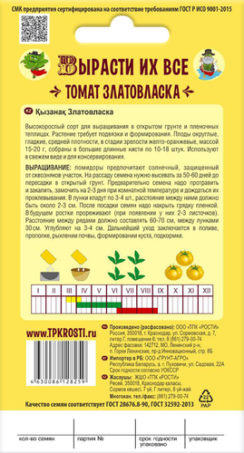 

Семена СКАЗКИ НА ГРЯДКЕ Томат черри Златовласка, Арт. 117516, 0,1г