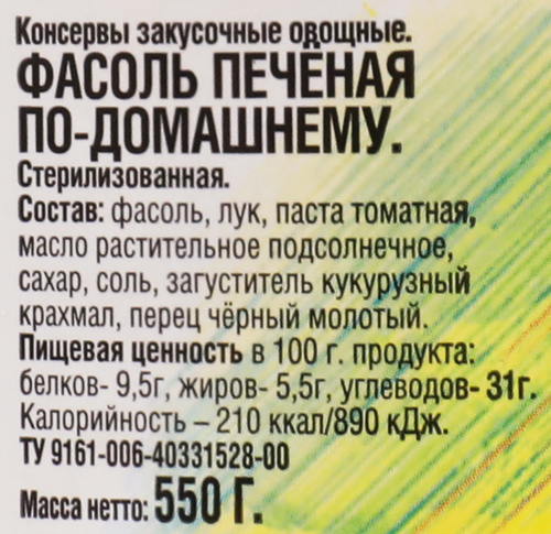 

Фасоль печёная МеленЪ по-домашнему 550 г