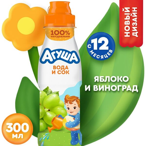 Напиток Агуша Вода и Сок Яблоко-Виноград 300мл
