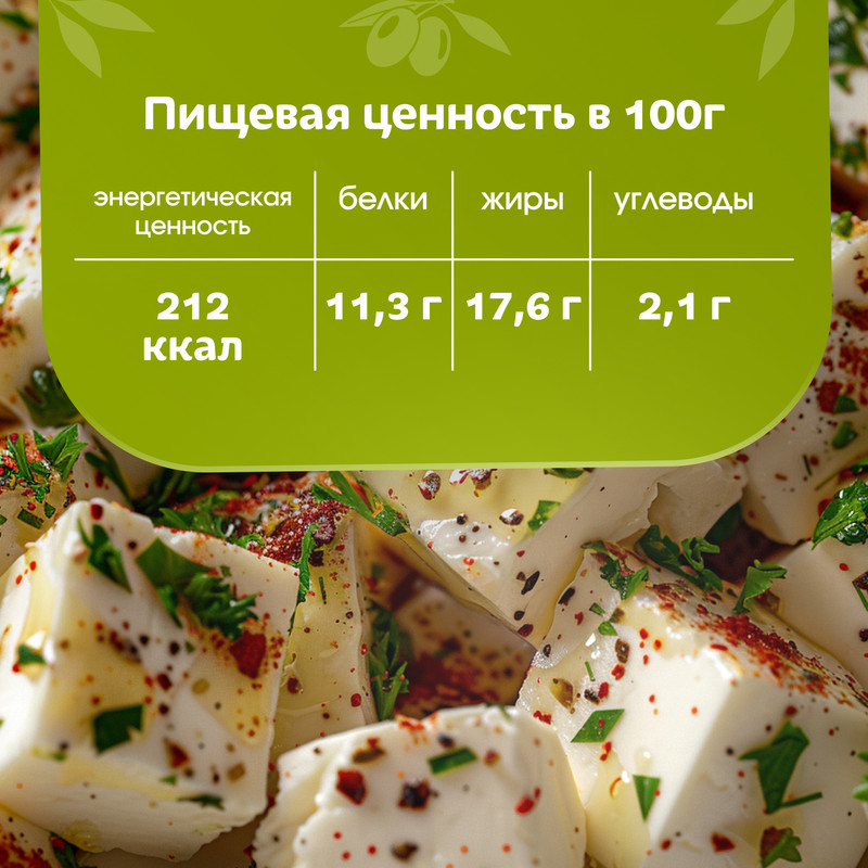 

Сыр Фетакса без рассола с маслинами и паприкой 45% 200 г