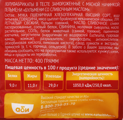 

Пельмени Горячая штучка Бульмени со сливочным маслом 400 г