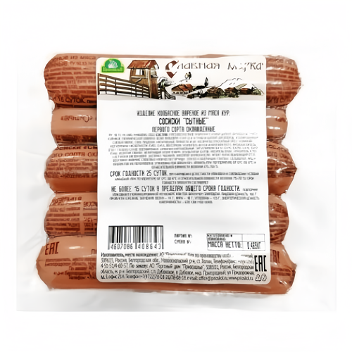 Сосиски Славная марка Сытные из мяса кур, 465г