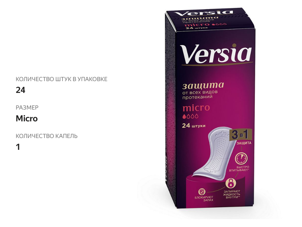 

Прокладки Versia Micro урологические 24 шт