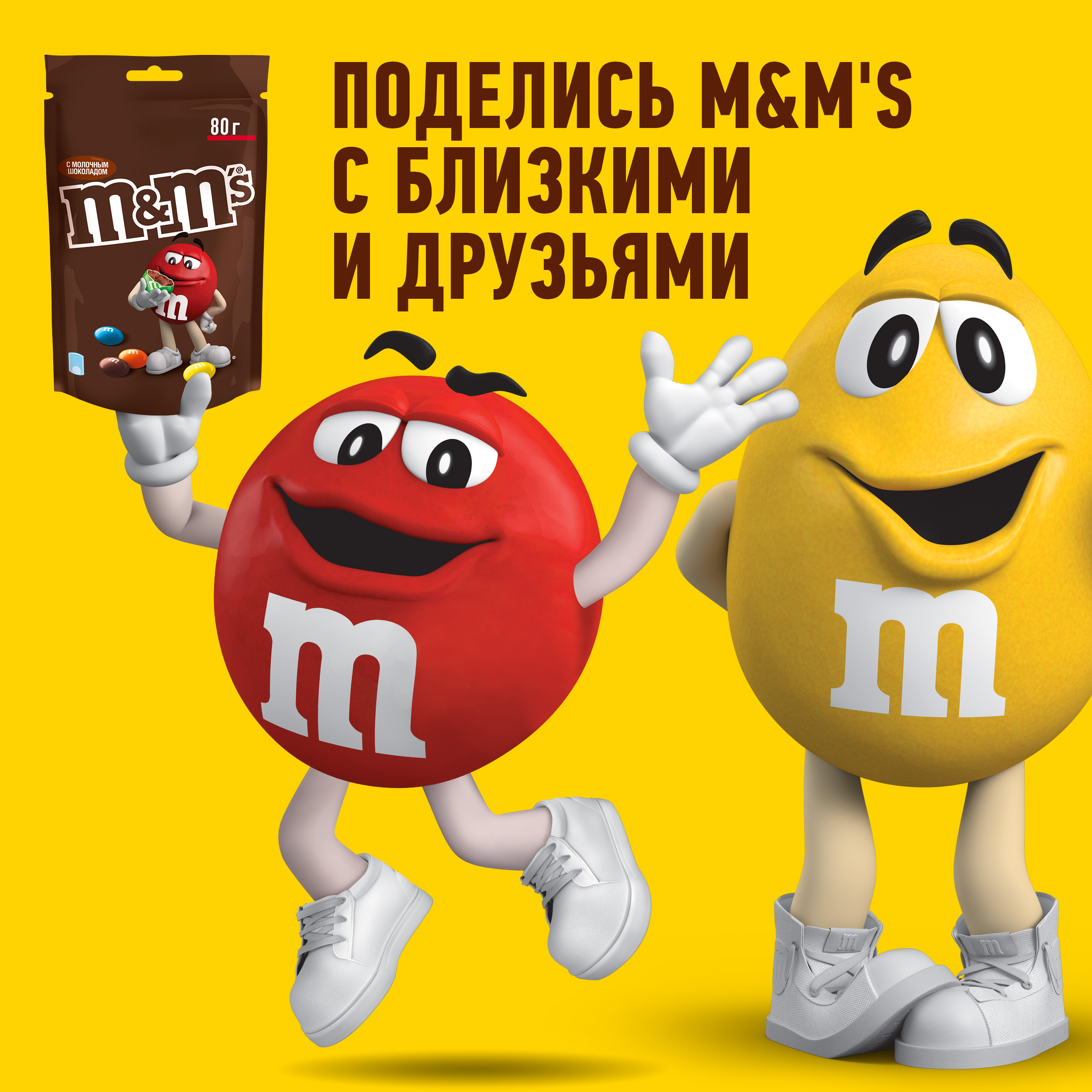 

Конфеты M&M's драже с молочным шоколадом 80 г