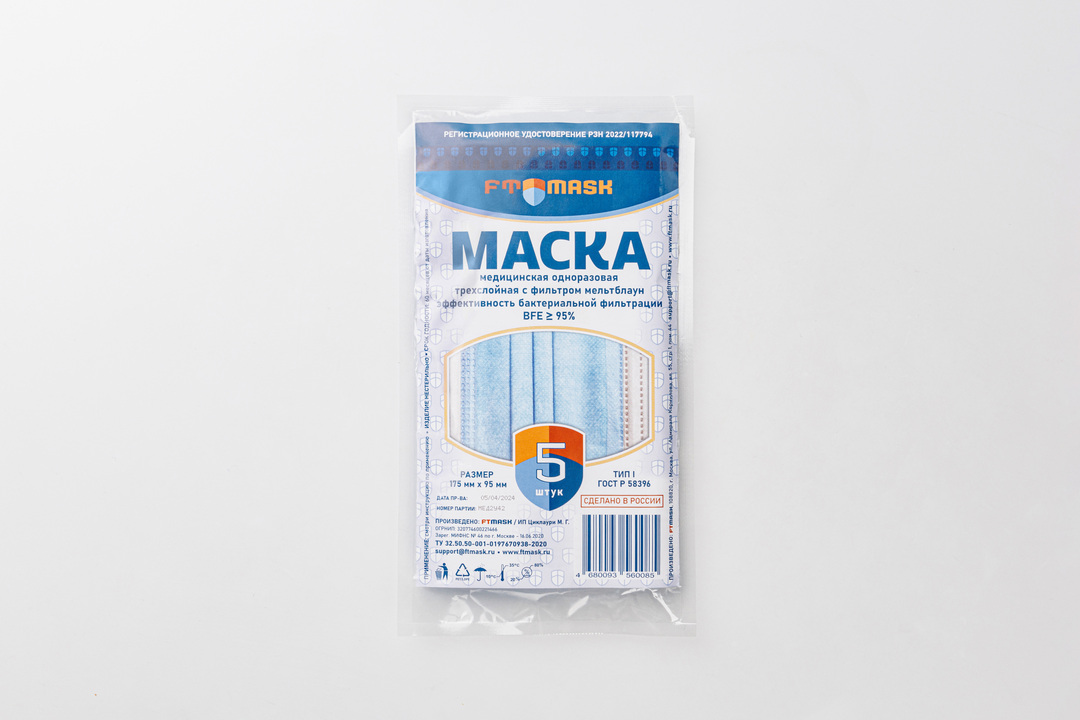 

Маска одноразовая 5шт в упаковке