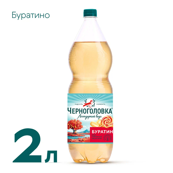 Лимонад ЧЕРНОГОЛОВКА Буратино 2 л 