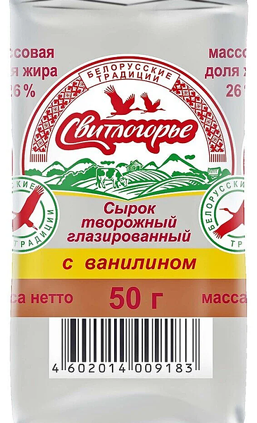 Сырок творожный Свитлогорье с ванилином глазированный 26% 50 г