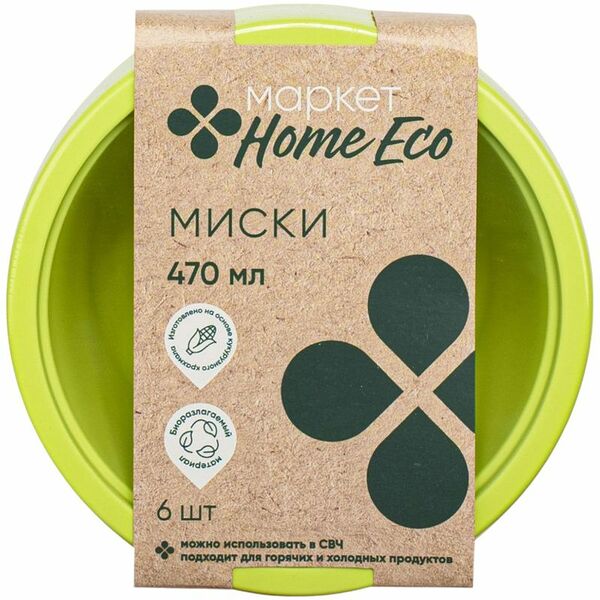 Миски 470 мл Маркет Home Eco, 6 шт, цвет в ассортименте