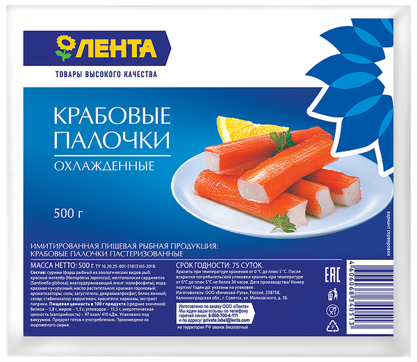 Крабовые палочки охлажденные ЛЕНТА (имитация)