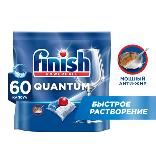 

Таблетки для посудомоечной машины Finish Quantum All in 1 60 шт.