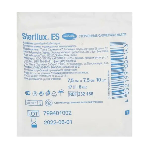 Салфетка марлевая Sterilux ES 7.5 см х 7.5 см стерильная 10 шт