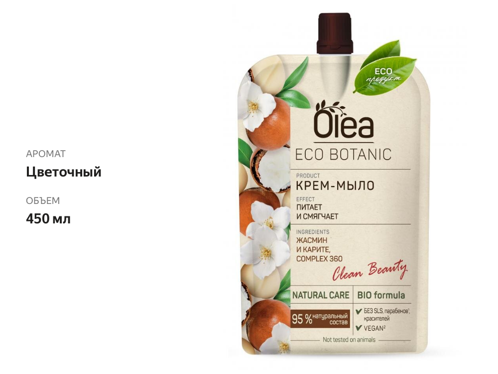 

Крем-мыло Olea Eco Botanic Жасмин и карите 450 мл
