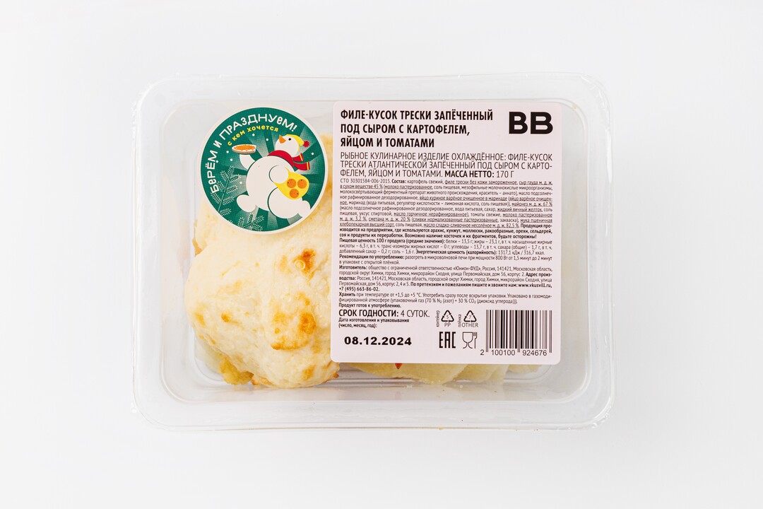 

Филе-кусок трески запеченный ВкусВилл под сыром с картофелем, яйцом и томатами 170 г