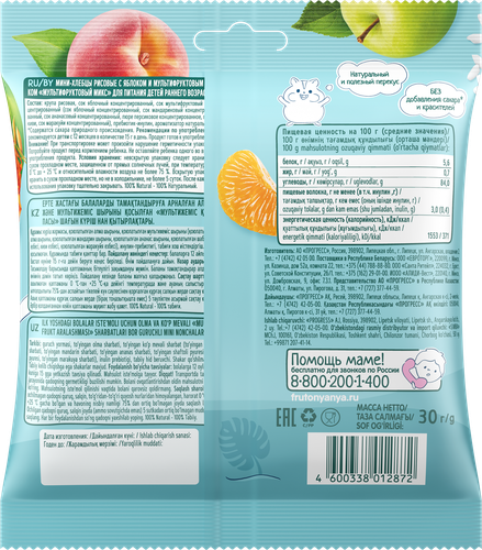 

Мини-хлебцы рисовые ФрутоНяня Мультифруктовый микс с 12 месяцев 30 г