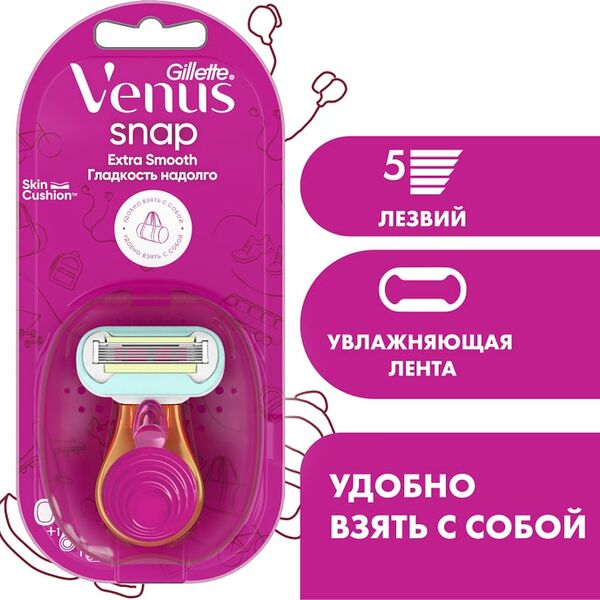 Бритва Gillette Venus Snap with Embrace с 1 сменной кассетой