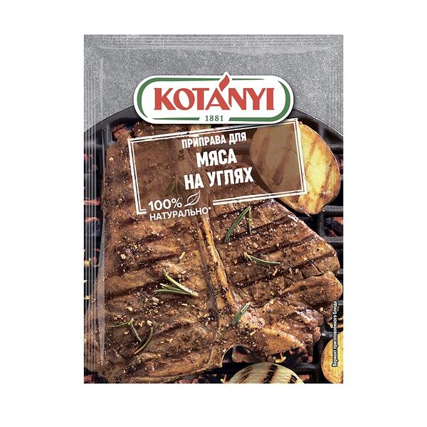 Приправа для гриля и шашлыка Kotanyi Мясо на углях 30 г